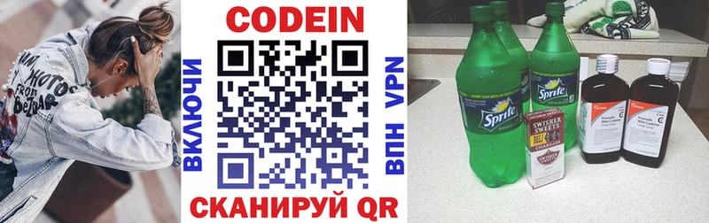 Кодеин Purple Drank  что такое   Дальнереченск 